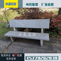 Granite Leisure outdoor long stone bench stone chair back chair stone bench stone bench Villa Park bench courtyard square stone table