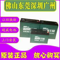Trade-in original Chaowei battery 48V60V72V12A20A32AH electric vehicle three-wheeled battery car lead-acid