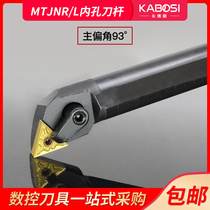 CNC tool bar inner hole turning tool 93 degree wheel lever S20R S25S S32T-MTJNR16 boring tool bar