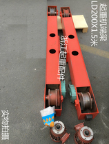 Crane gantry crane running end beam head driving LD200 300 walking wheel drive device electric flat car