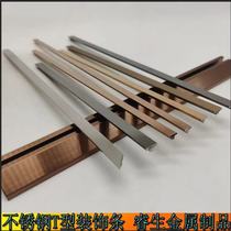 304 stainless steel yellow titanium gold brushed solid T-strip Floor wooden door embedded metal pressure strip decorative buckle strip