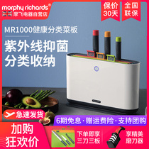 British Mofei Chopping Block Cutter Intelligent Machine Chopping Block UV Bacteriostatic Kitchen Knife Holder Home Small Classified Cutting Board