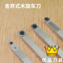 Abandoned cutter head alloy blade woodworking lathe turning tool Wood spin car blade blade