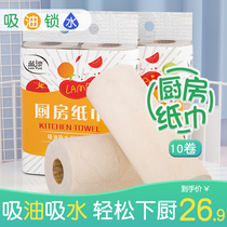 Blue drift kitchen special paper towel large roll oil absorption paper water to remove oil pollution disposable rag roll paper toilet paper 10 rolls