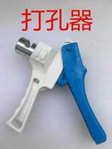 Drip irrigation micro-sprinkler ribbon hose fittings punch