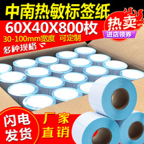 Dahua bar code scale Thermal label paper Self-adhesive printing 40x30 paper waterproof blank sticker roll milk tea shop weighing paper