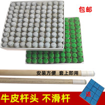 Pool club head cover billiard gun head cover club leather head cover head cover big head pole cap male Rod plastic head replacement head bar mouth nozzle