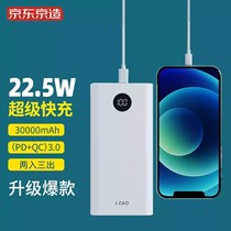 Kyobuild 30000 mAh charging Bao applies Huawei 22 5W mobile power PD fast charging 18W Apple 13 mobile phone