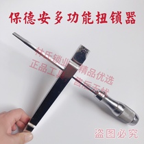Versatile Blade Twist Lock Appropriator Vigorous Pliers Cat Eye Pliers Cat Eye Pole Locksmith Repair Tool