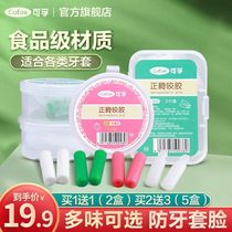 Corfu orthodontic bite glue Invisible orthodontic braces bite glue stick Adult molar chewing device bite glue to prevent braces face