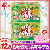 Carved brand transparent soap 4 large pieces of non-cracking household laundry soap household super-energy soap affordable whole box batch