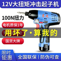 Dongcheng 12V rechargeable impact screwdriver DCPL02-8E electric screwdriver household Dongcheng charging screwdriver