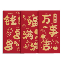 Red envelope 2021 new creative personality text universal fun return birthday cute funny thousand yuan profit