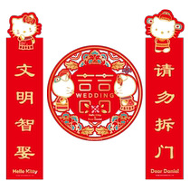 Wedding wedding Wedding Wedding newlywed creative personality wedding room layout Cartoon funny pick-up net red new house couplet Xi Lian