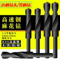 High speed steel 1 2 isohandle twist drill with small shank drill with shank drill punching hole stencil to drill woodwork drilling iron plate