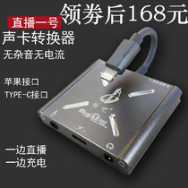 Live one sound card smooth bar converter Apple special mobile phone Huawei Android charging type-c adapter line