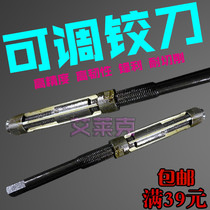 Adjustable reamer Hand machine inner hole movement adjustment Floating manual reaming fine-tuning reamer high precision connecting rod