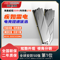 Hikvision new DDR4 8G 3000 3200 single four-generation desktop computer laptop memory U10