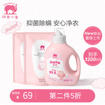 Red elephant antibacterial and anti-mite laundry liquid for newborn babies and infants Special decontamination childrens laundry liquid soap liquid