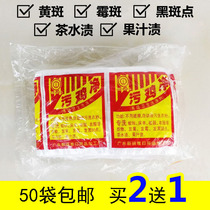 Sludge chicken stain black chicken net white clothes to yellow bleach clothes cleaner whitening powder strong stain