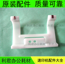 Suitable for Jiayen dial paper switch Jiayen CN630 630E 620 620E paper switch original