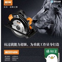  Xingshi 962311 chainsaw woodworking industrial grade electric circular saw portable power tool cutting machine 9 inch 235 electric circular saw