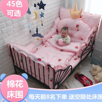 Custom-made suitable for IKEA Milon iron bed circumference baby bedding cotton baby baby anti-collision guardrail circumference