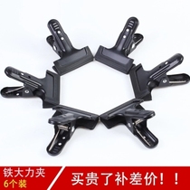 Special metal clamp for photographic equipment background fixed multifunctional studio clip 6 only with anti-skid pad