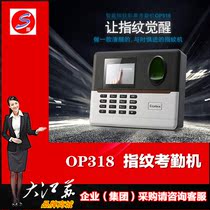 Qixin OP318 fingerprint attendance machine Fingerprint recognition commute punch card machine comes with power supply 0 8 seconds attendance