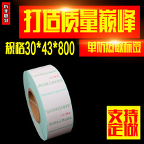 Thermal label paper bar code scale printing paper 30X43 weighing paper 800 sheets with word gourd electronic weighing printing paper 12 rolls