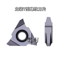 Stand-up T-type threaded blade 22VER 3 0 0 6 5 4 10 0 27VER 7 0 0 0 10 8 0TR