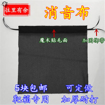 Sound-absorbing cloth buffer cloth special large target cloth for target box of projectile bow anti-blocking cloth thickened double-layer single-layer anti-blocking curtain