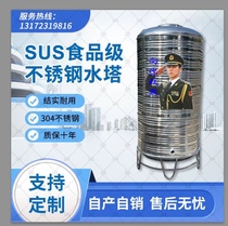 304 stainless steel water tower tank thickened 3 tons of bedroom roof kitchen food grade large capacity water tank