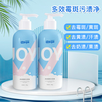 Clothes to mildew point mold mold mold mold mold mold cleaner washing white clothes artifact decontamination washing stains mold yellow mold removal mold removal