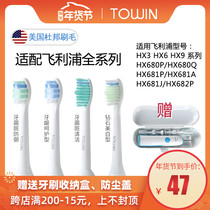 Suitable for Philips electric toothbrush head replacement hx680p / 680q / 680c / 681A / 681p / 681j / 682p