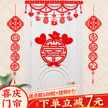 Wedding supplies Daquan curtain Garland xi zi man new living room couplet marriage room door decorate the suit