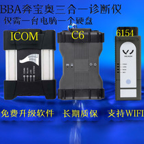 Benbao AO car detection and diagnosis instrument BBA Special Inspection A3 C6 NEXT three-in-one support Mercedes-Benz BMW Volkswagen