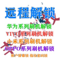vivo s7e v21 y52s y73s reno6 k7x a55 a53s oppo password screen account lock