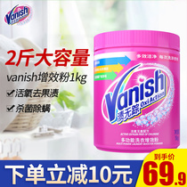 Vanish stainlessless bleach Powder Color clothing universal baby clothes color bleaching powder to yellow live oxygen stain removal powder