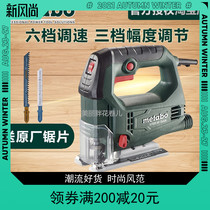 Germanys new STEB65 electric jigsaw household chainsaw multifunctional handheld small cutting tool