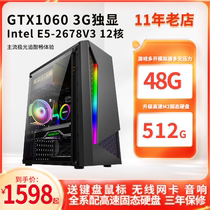 E5 2678V3 computer host virtual machine simulator studio game Multi-open hand Tour legend 4 desktop machine