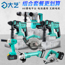 Dayi 2106 charging hammer electric pick brushless lithium wrench impact drill angle grinder 7 inch electric circular saw combination set