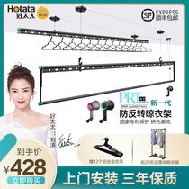 (Recommended by Li Hao)Good wife drying rack lifting hand-cranked double rod drying quilt artifact household balcony drying rod