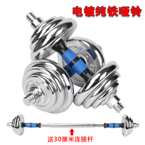Home fitness equipment detachable men and women electroplated dumbbells a pair of 10 15 20 30 kg arm muscles