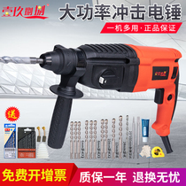 Electric Hammer household high-power light electric hammer electric pick dual-purpose electric impact drill concrete household multifunctional electric drill
