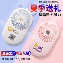 USB mini pocket small fan Custom logo Desktop portable portable desktop rechargeable corporate event gift