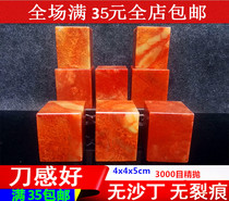 4*5 Shoushan Zhejiang Red Stone Practice Specification Chapter Jinshi Seal Carving Stone Chapter Material Painting and Calligraphy Collection