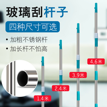 2 4 m stainless steel cleaning glass telescopic rod polishing glass rod stainless steel rod ground glass clothes rod