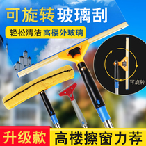High-rise glass artifact household window cleaner wipe high-rise cleaning tool wiper glass scraper