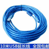 USB male and female extension cable 10 m computer connected to U disk USB camera card reader extension line male to female